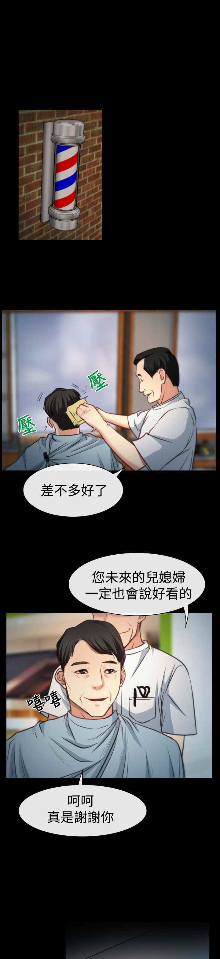 《百合》漫画最新章节第10章：拜访免费下拉式在线观看章节第【16】张图片