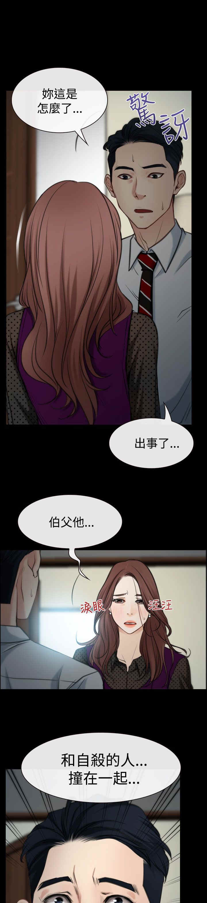 《百合》漫画最新章节第11章：受伤免费下拉式在线观看章节第【8】张图片