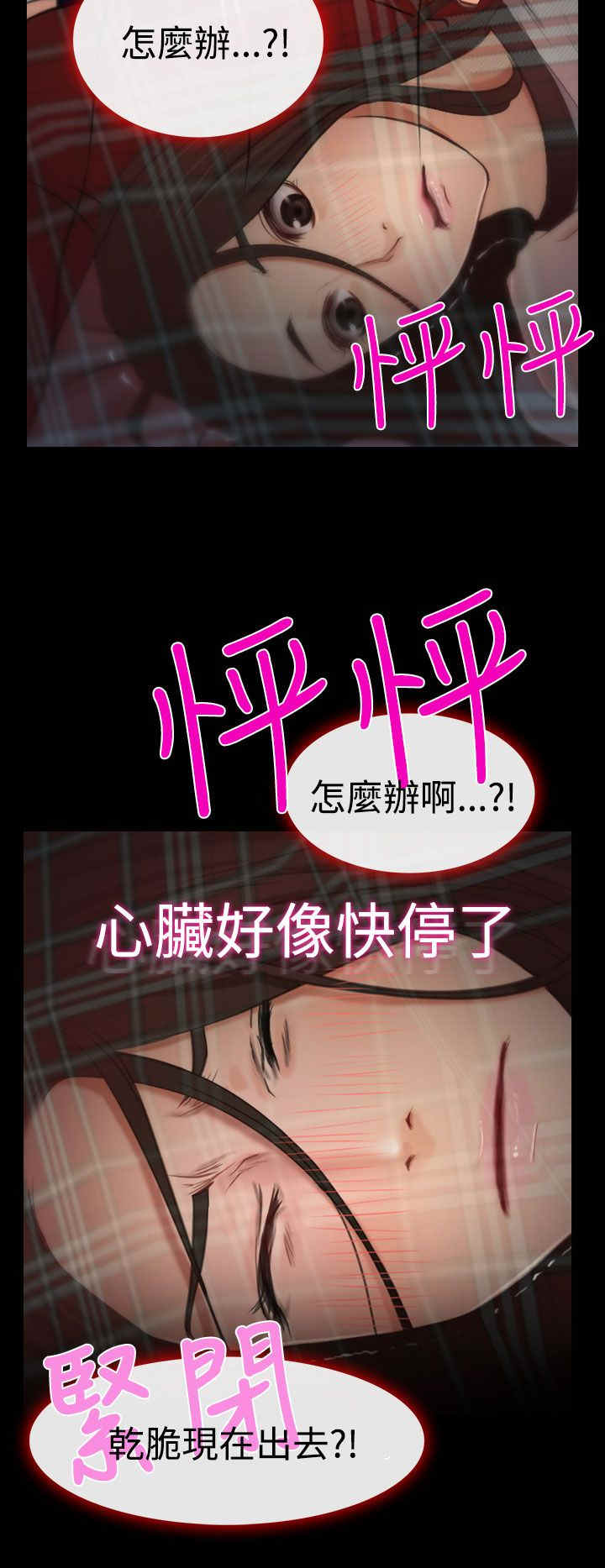 《百合》漫画最新章节第11章：受伤免费下拉式在线观看章节第【17】张图片