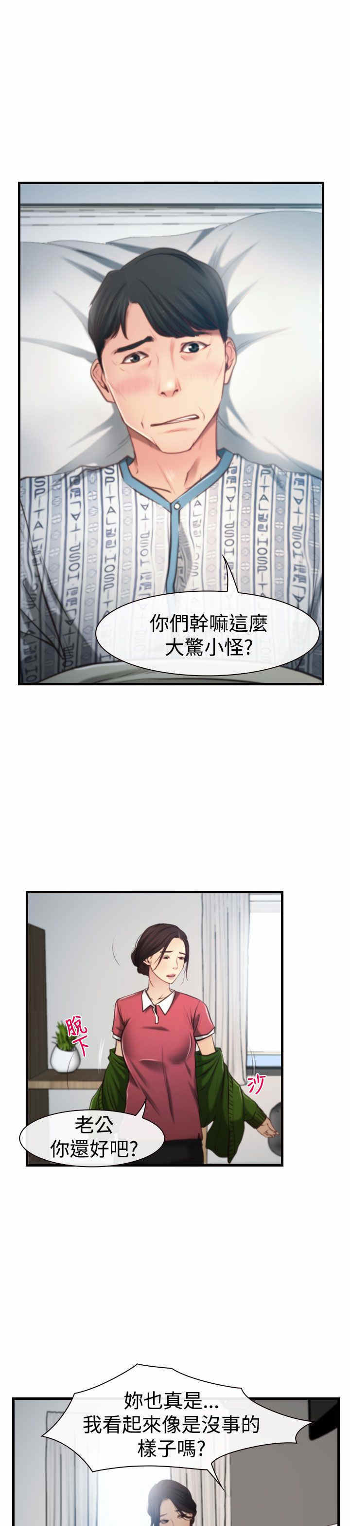 《百合》漫画最新章节第11章：受伤免费下拉式在线观看章节第【6】张图片