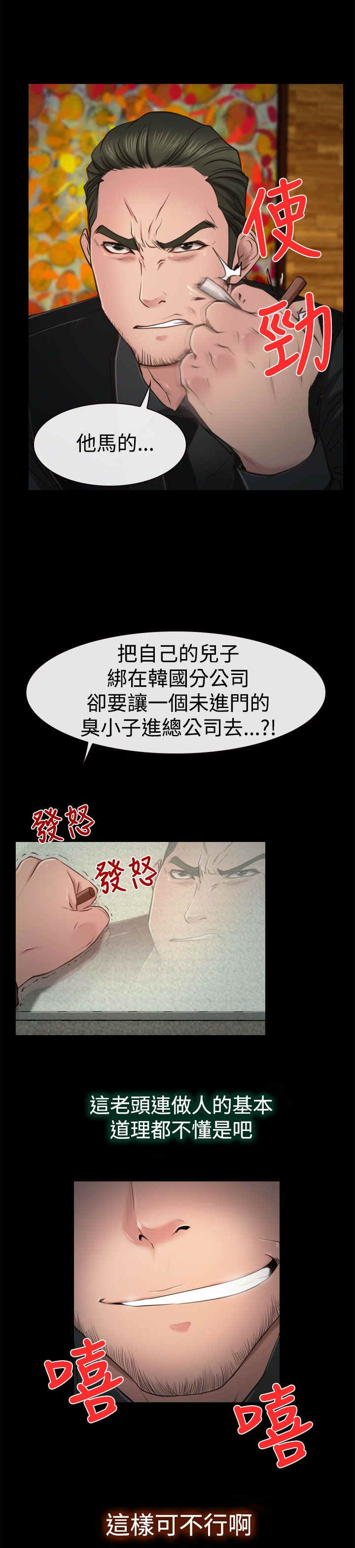 《百合》漫画最新章节第13章：公司免费下拉式在线观看章节第【8】张图片