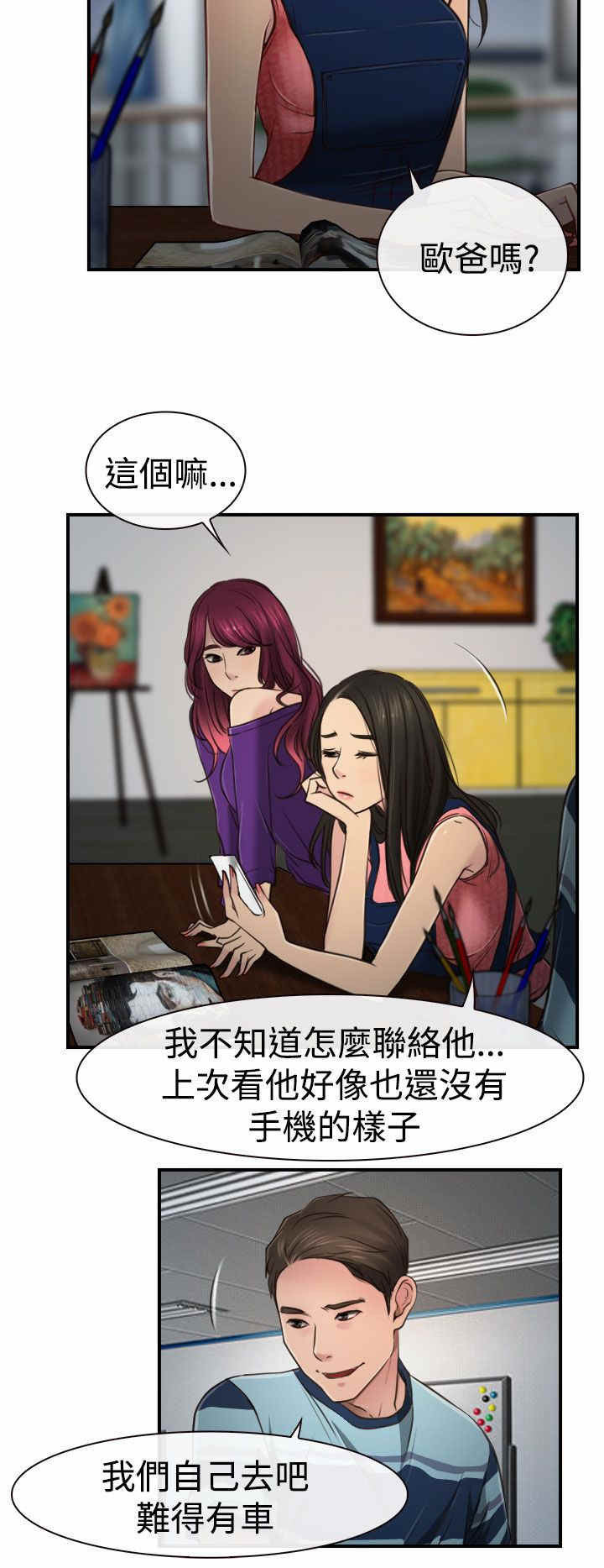 《百合》漫画最新章节第13章：公司免费下拉式在线观看章节第【3】张图片