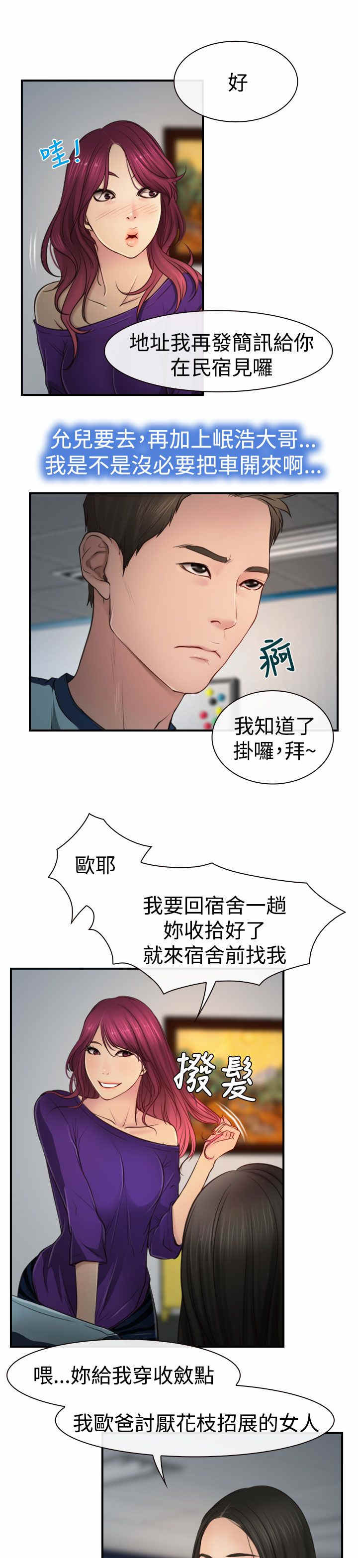 《百合》漫画最新章节第14章：海边免费下拉式在线观看章节第【21】张图片