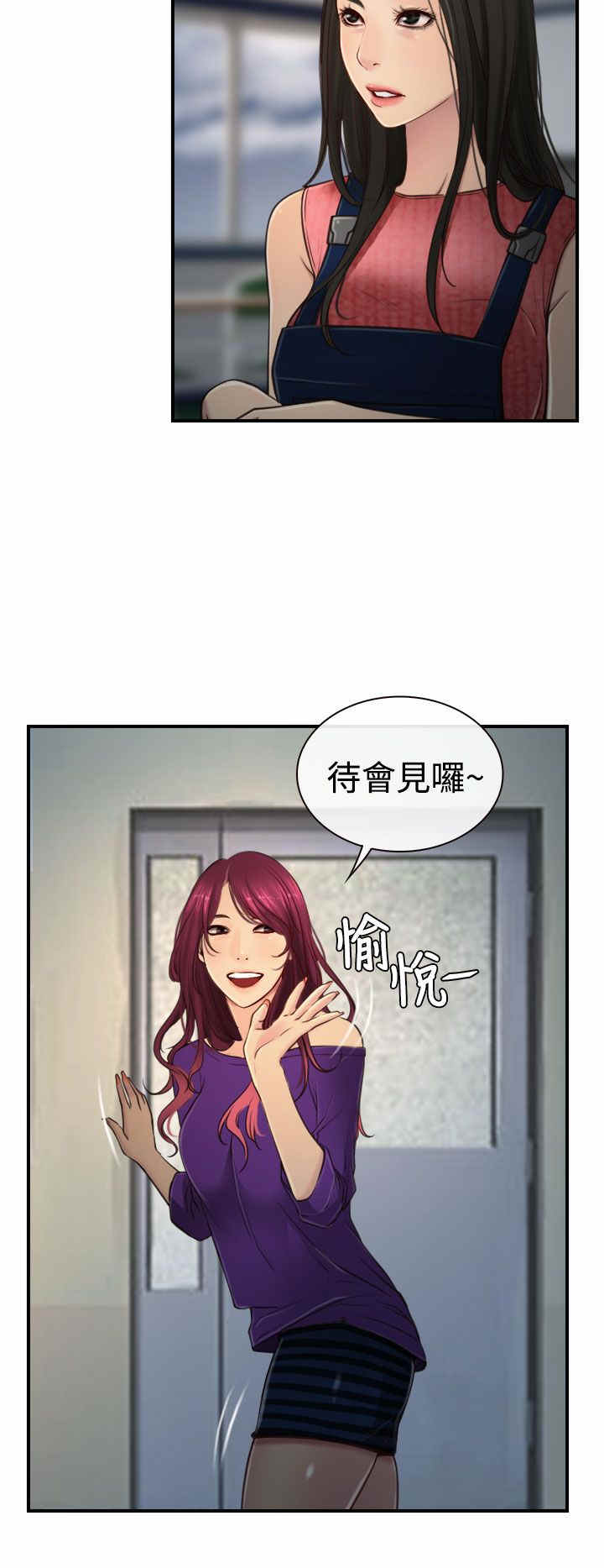 《百合》漫画最新章节第14章：海边免费下拉式在线观看章节第【20】张图片