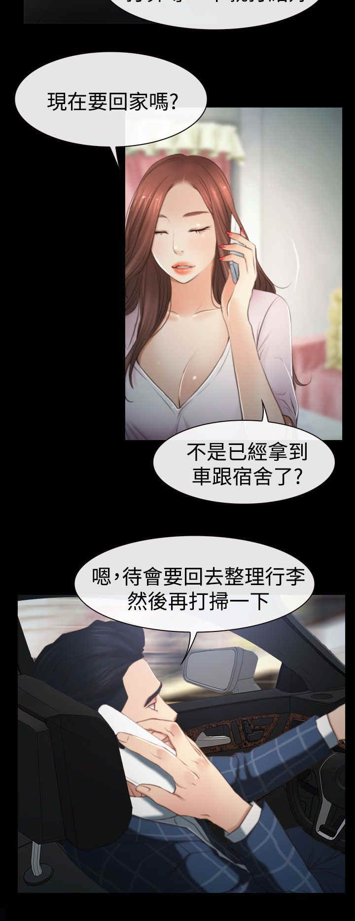 《百合》漫画最新章节第14章：海边免费下拉式在线观看章节第【5】张图片