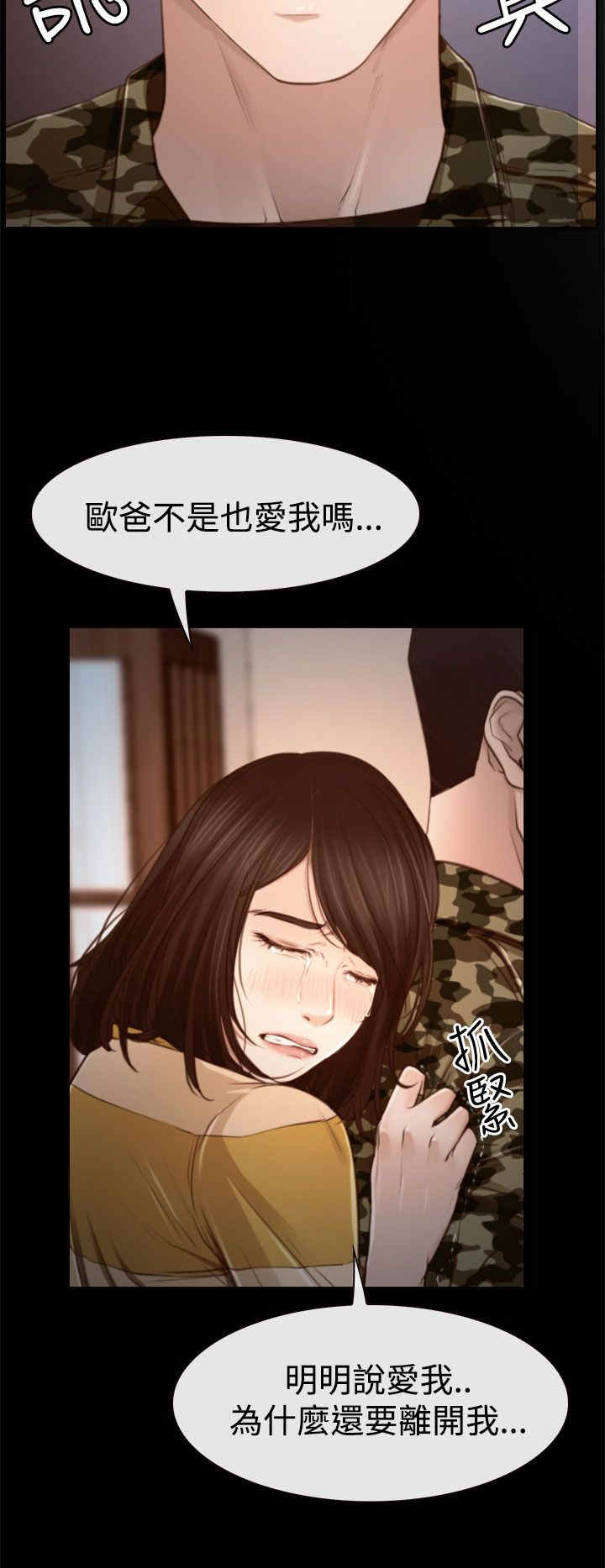 《百合》漫画最新章节第15章：旅行免费下拉式在线观看章节第【8】张图片