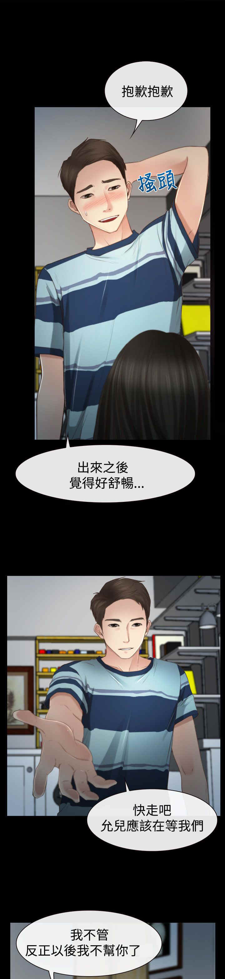 《百合》漫画最新章节第15章：旅行免费下拉式在线观看章节第【22】张图片