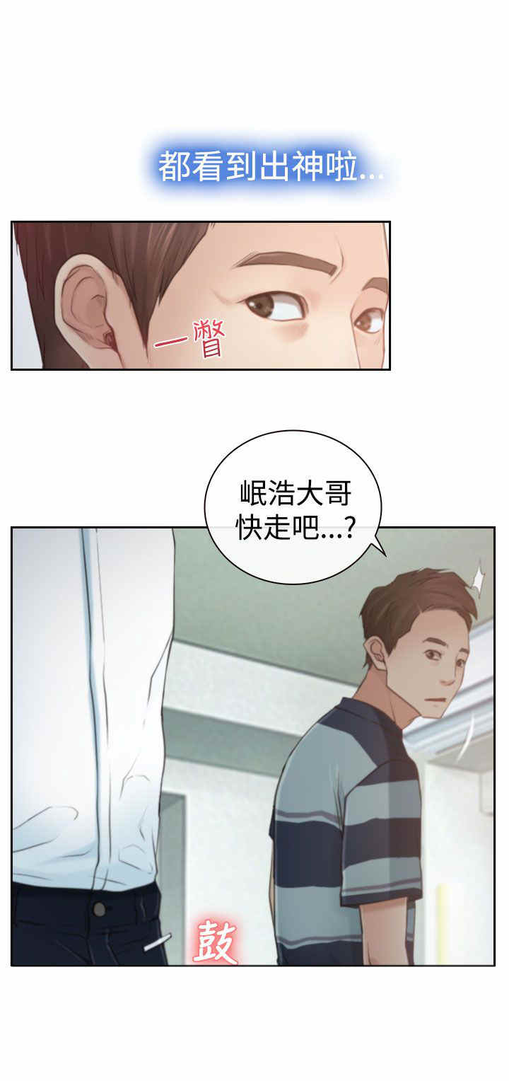 《百合》漫画最新章节第16章：怀疑免费下拉式在线观看章节第【2】张图片