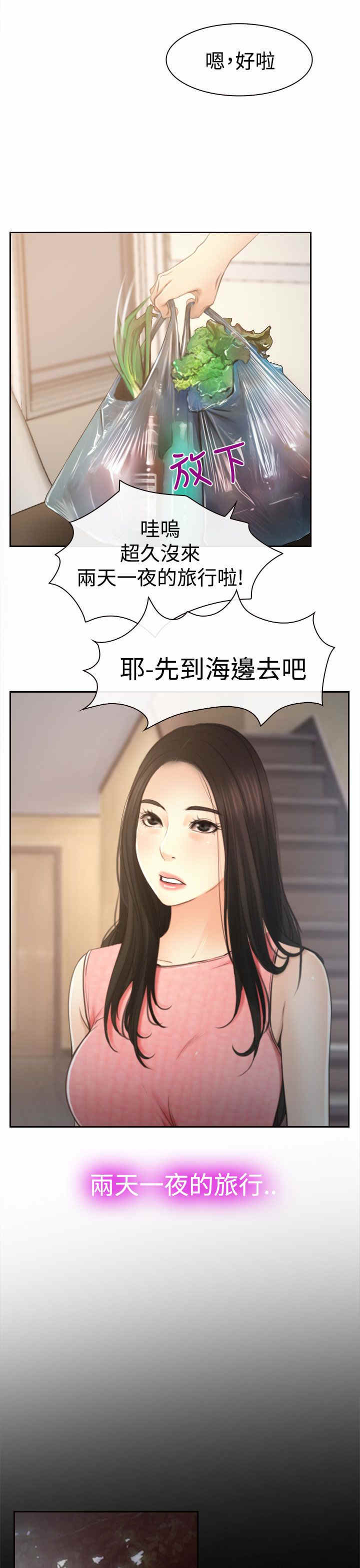 《百合》漫画最新章节第16章：怀疑免费下拉式在线观看章节第【17】张图片