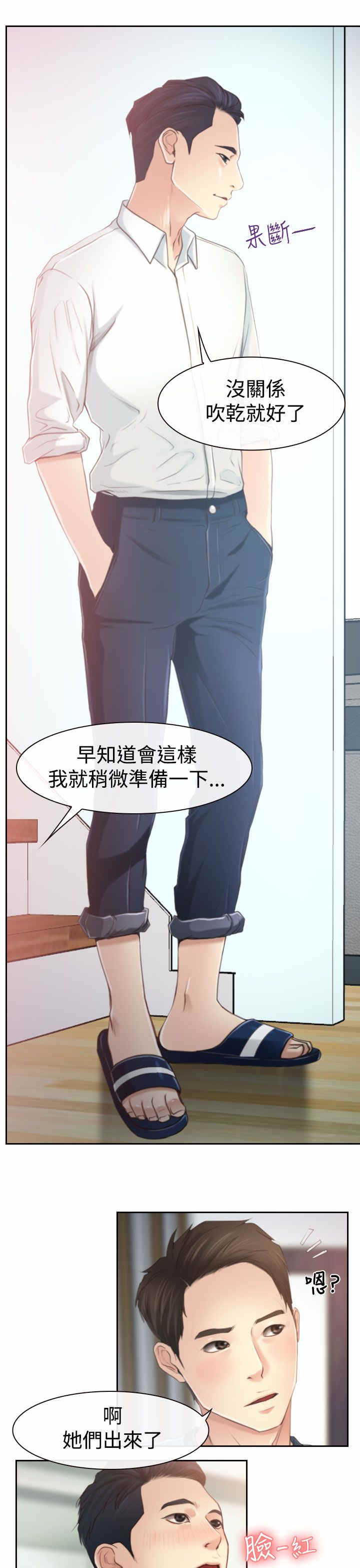 《百合》漫画最新章节第16章：怀疑免费下拉式在线观看章节第【7】张图片