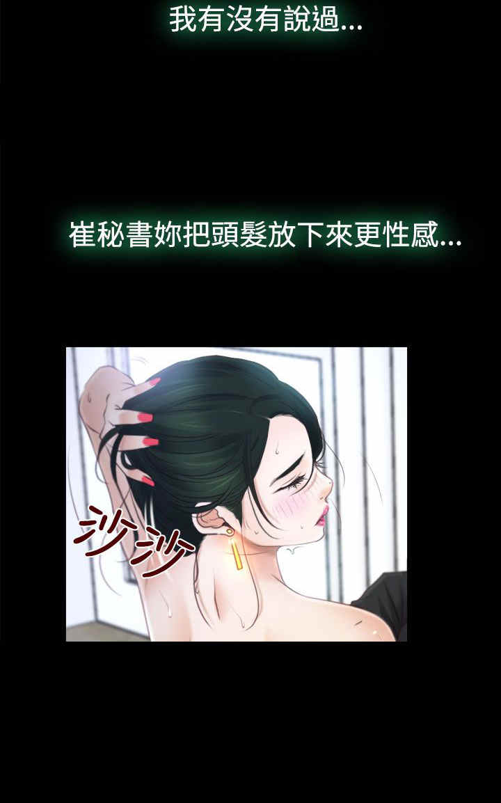 《百合》漫画最新章节第18章：出事免费下拉式在线观看章节第【14】张图片