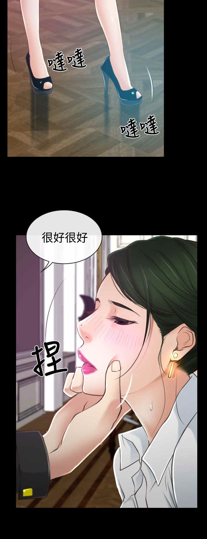 《百合》漫画最新章节第18章：出事免费下拉式在线观看章节第【20】张图片