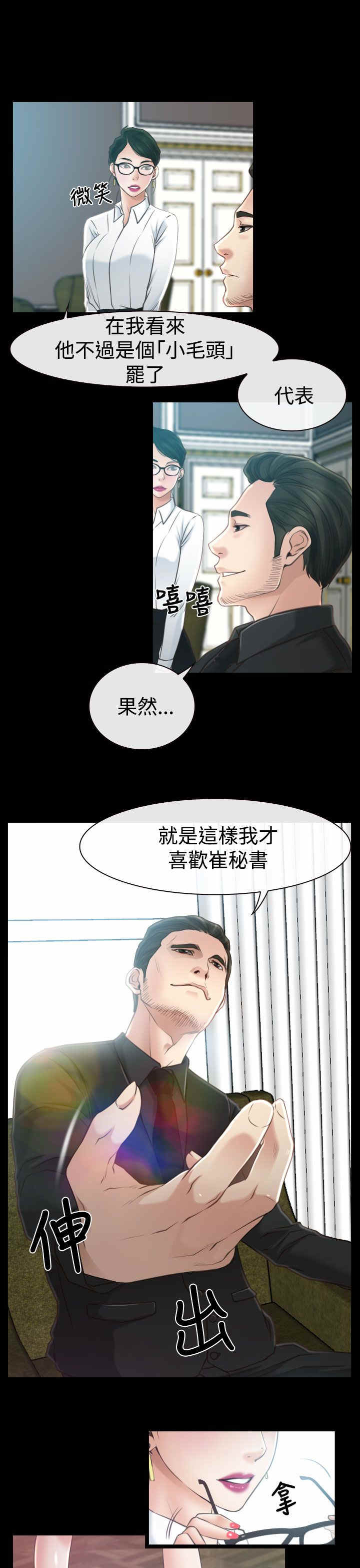 《百合》漫画最新章节第18章：出事免费下拉式在线观看章节第【21】张图片