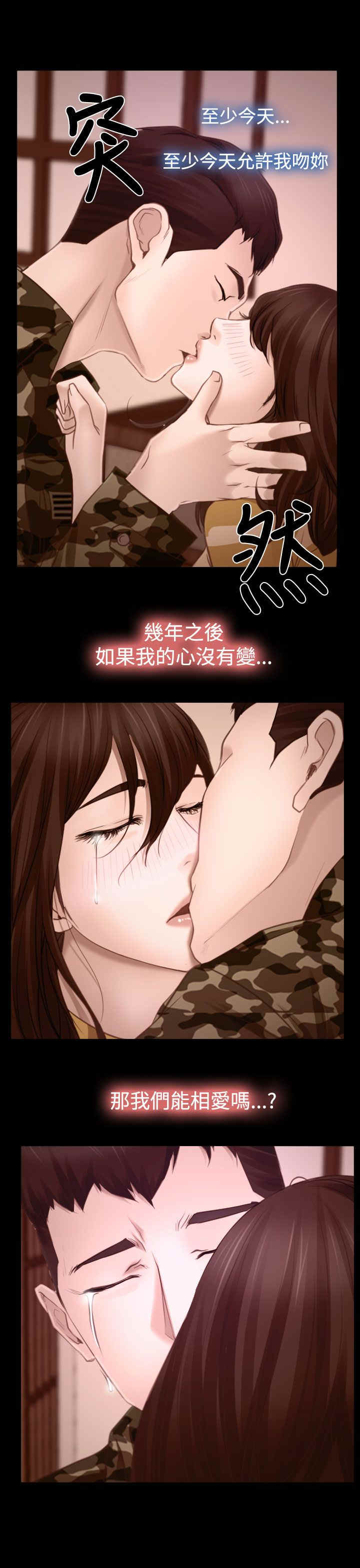 《百合》漫画最新章节第19章：救出免费下拉式在线观看章节第【7】张图片