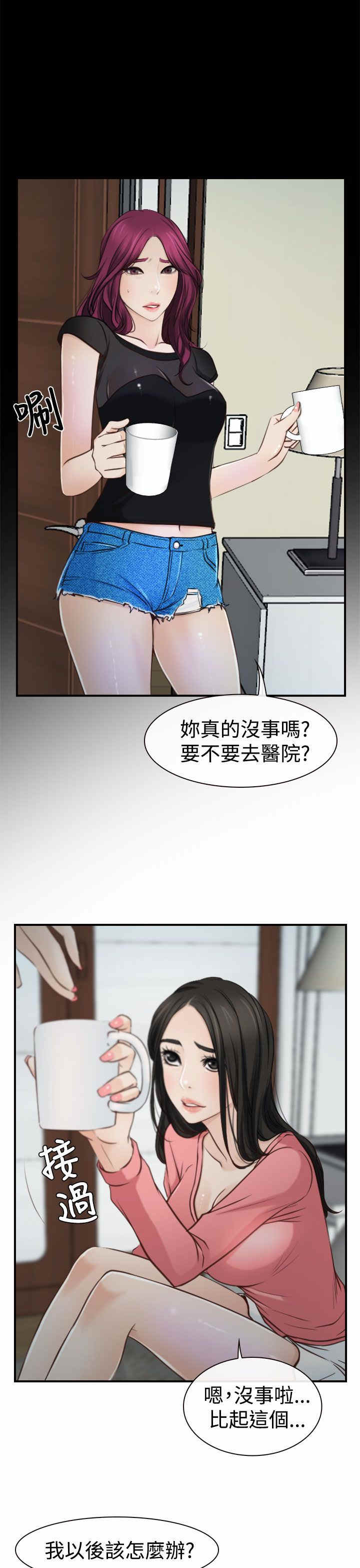 《百合》漫画最新章节第20章：人工呼吸免费下拉式在线观看章节第【18】张图片