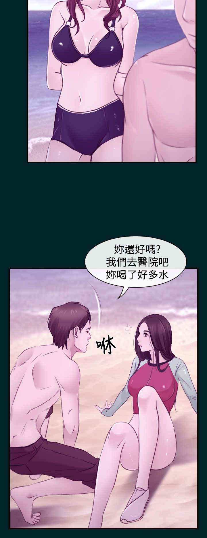 《百合》漫画最新章节第20章：人工呼吸免费下拉式在线观看章节第【13】张图片