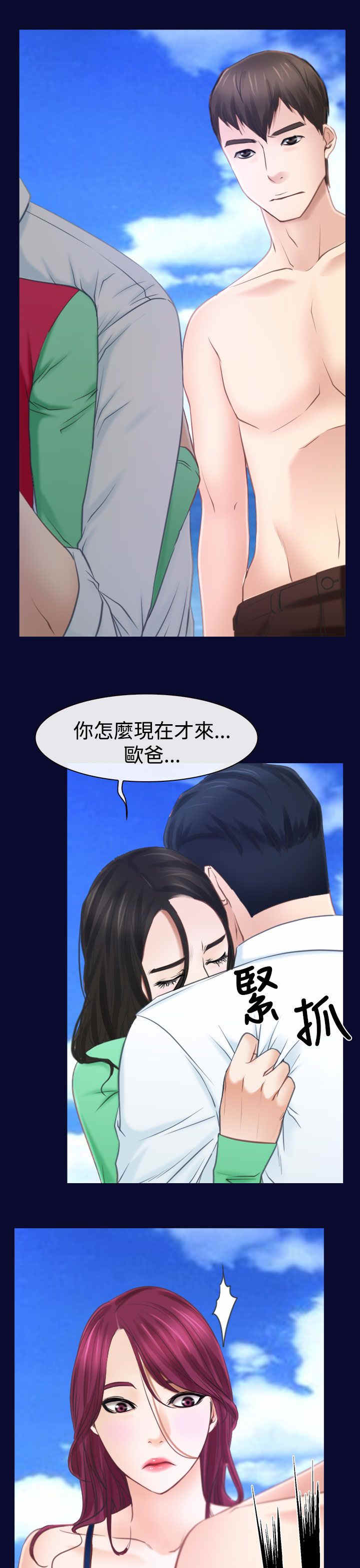 《百合》漫画最新章节第20章：人工呼吸免费下拉式在线观看章节第【21】张图片