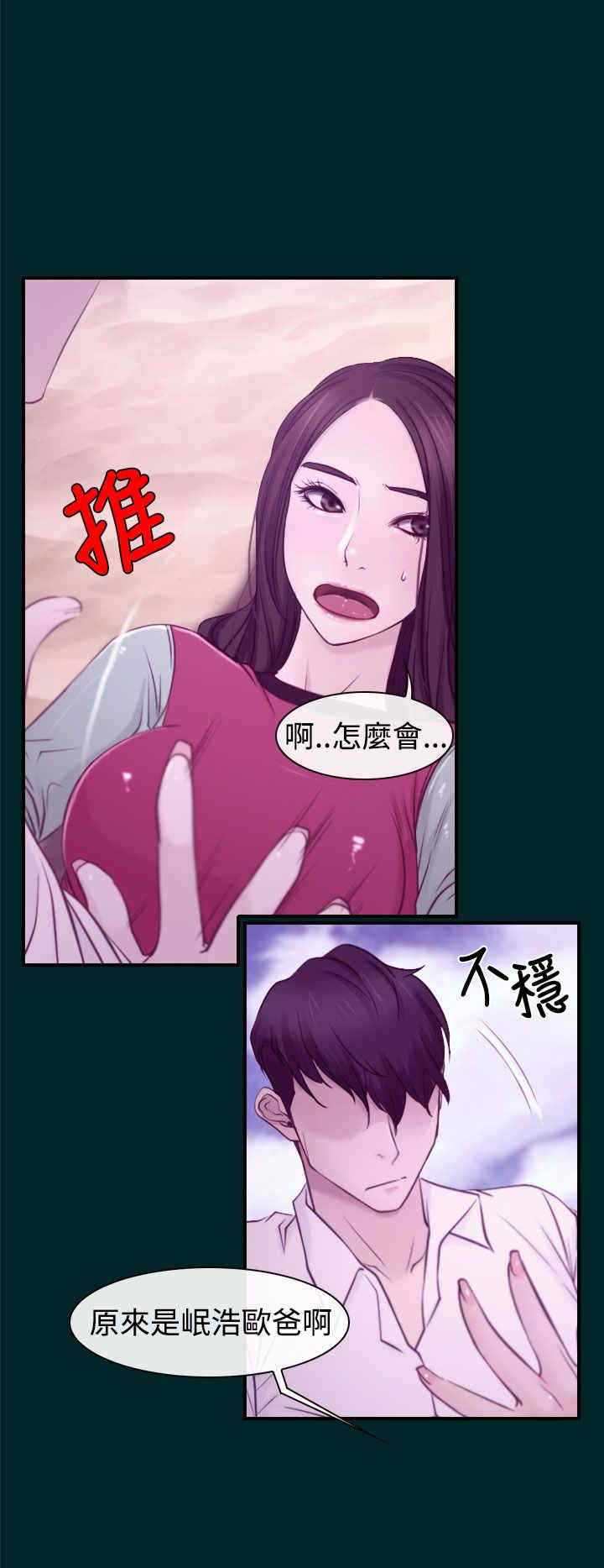 《百合》漫画最新章节第20章：人工呼吸免费下拉式在线观看章节第【15】张图片