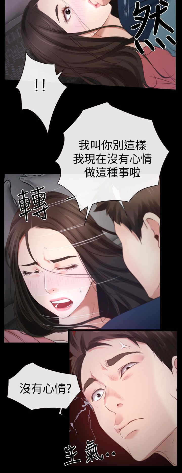 《百合》漫画最新章节第21章：先走免费下拉式在线观看章节第【19】张图片