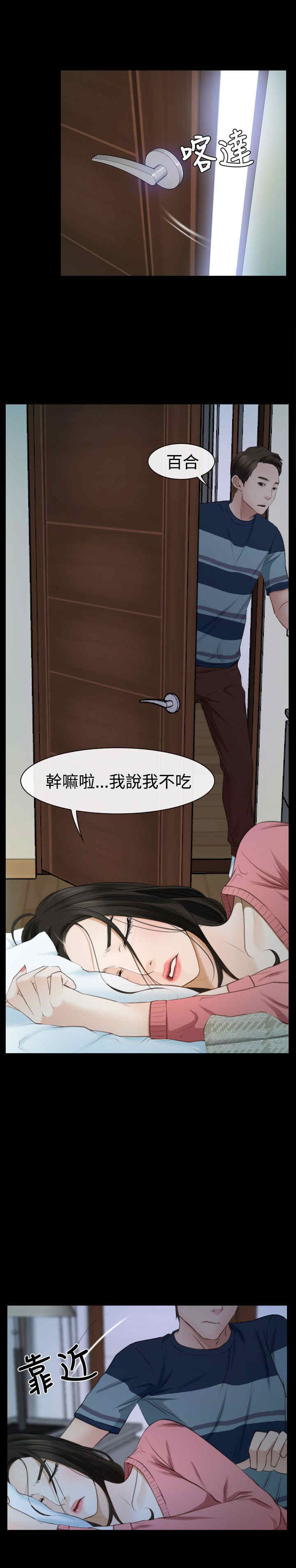 百合-第21章：先走全彩韩漫标签