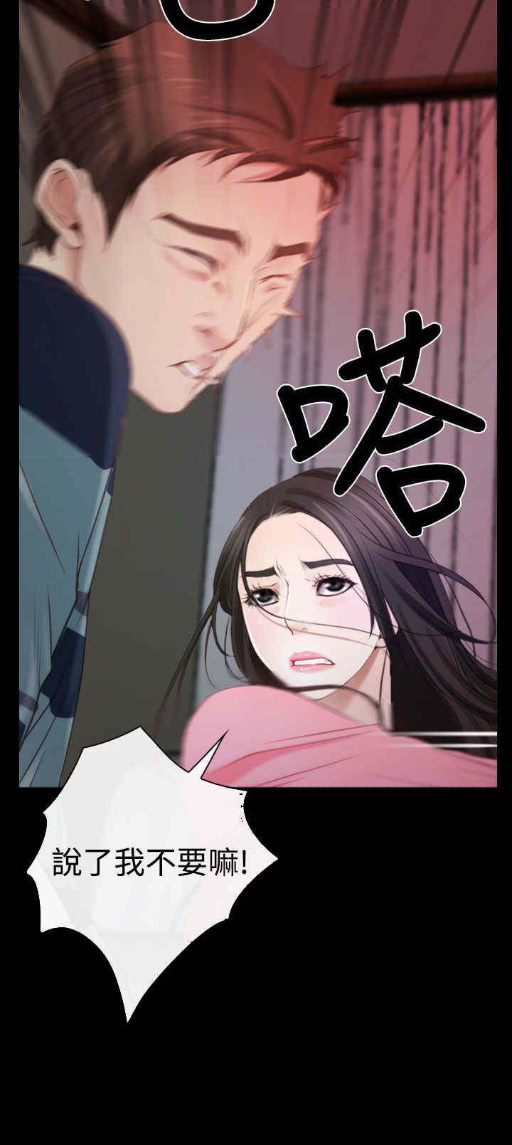 《百合》漫画最新章节第21章：先走免费下拉式在线观看章节第【13】张图片