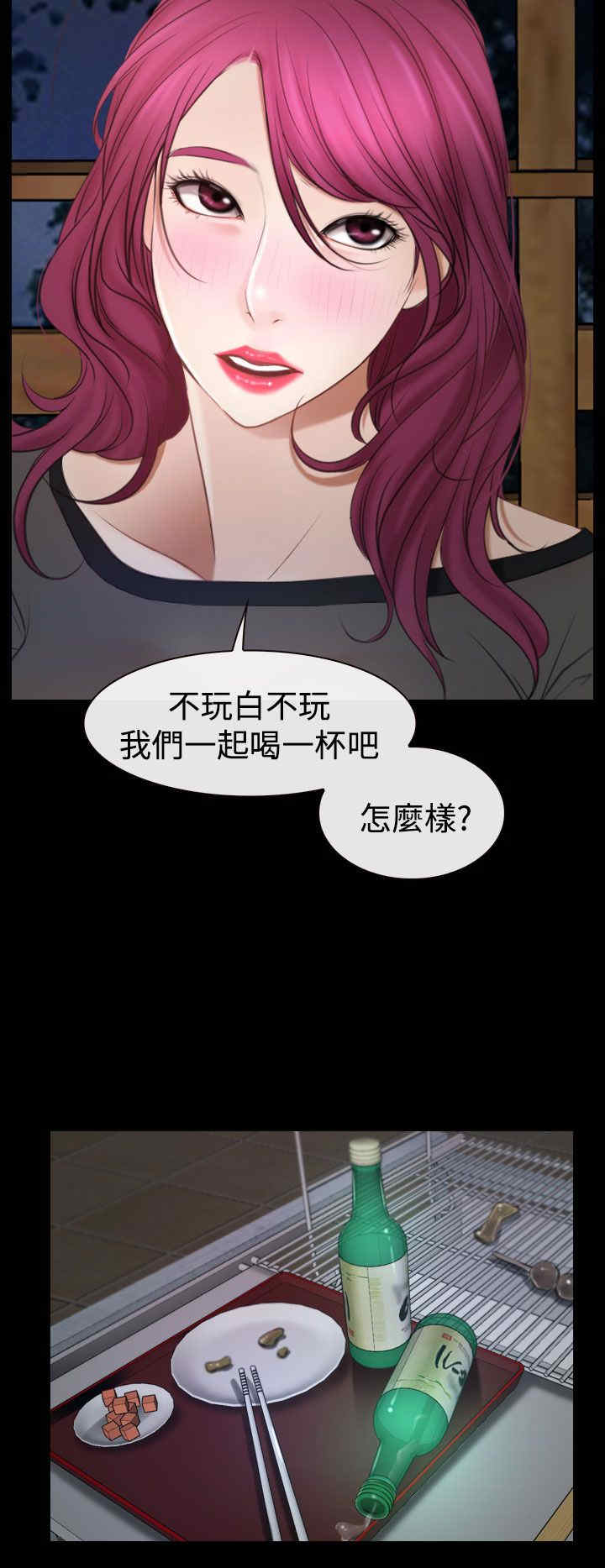 《百合》漫画最新章节第22章：初恋免费下拉式在线观看章节第【19】张图片