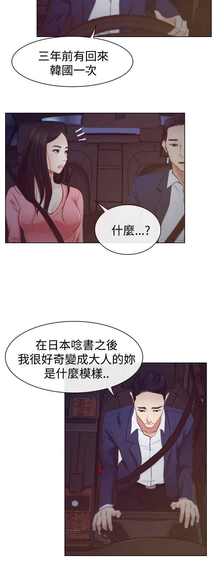 《百合》漫画最新章节第23章：保密免费下拉式在线观看章节第【19】张图片