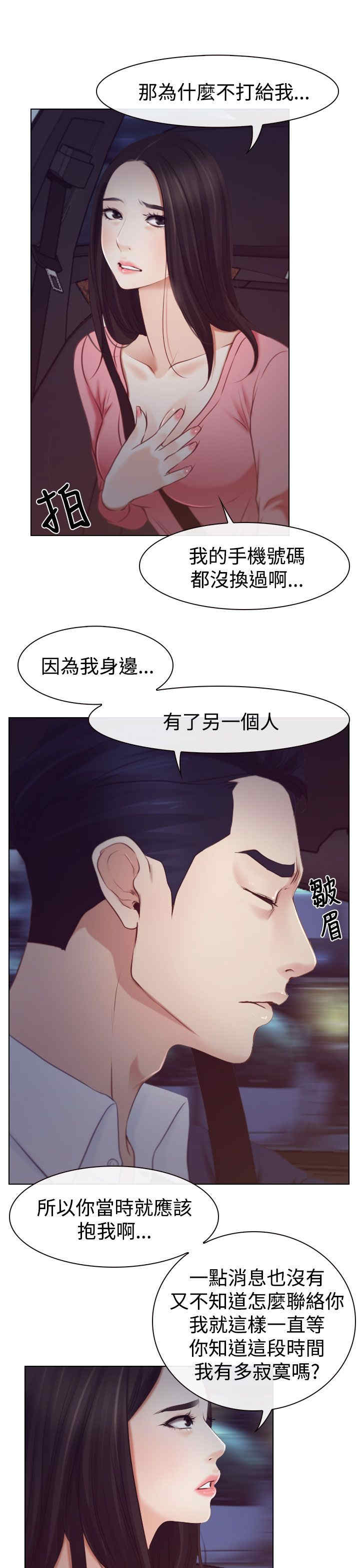 《百合》漫画最新章节第23章：保密免费下拉式在线观看章节第【18】张图片