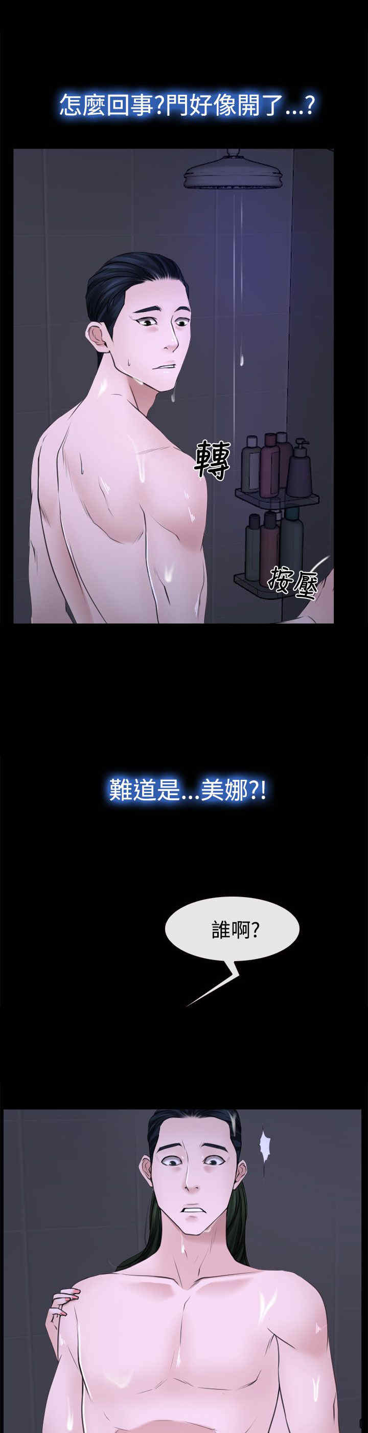 《百合》漫画最新章节第25章：罪恶感免费下拉式在线观看章节第【4】张图片