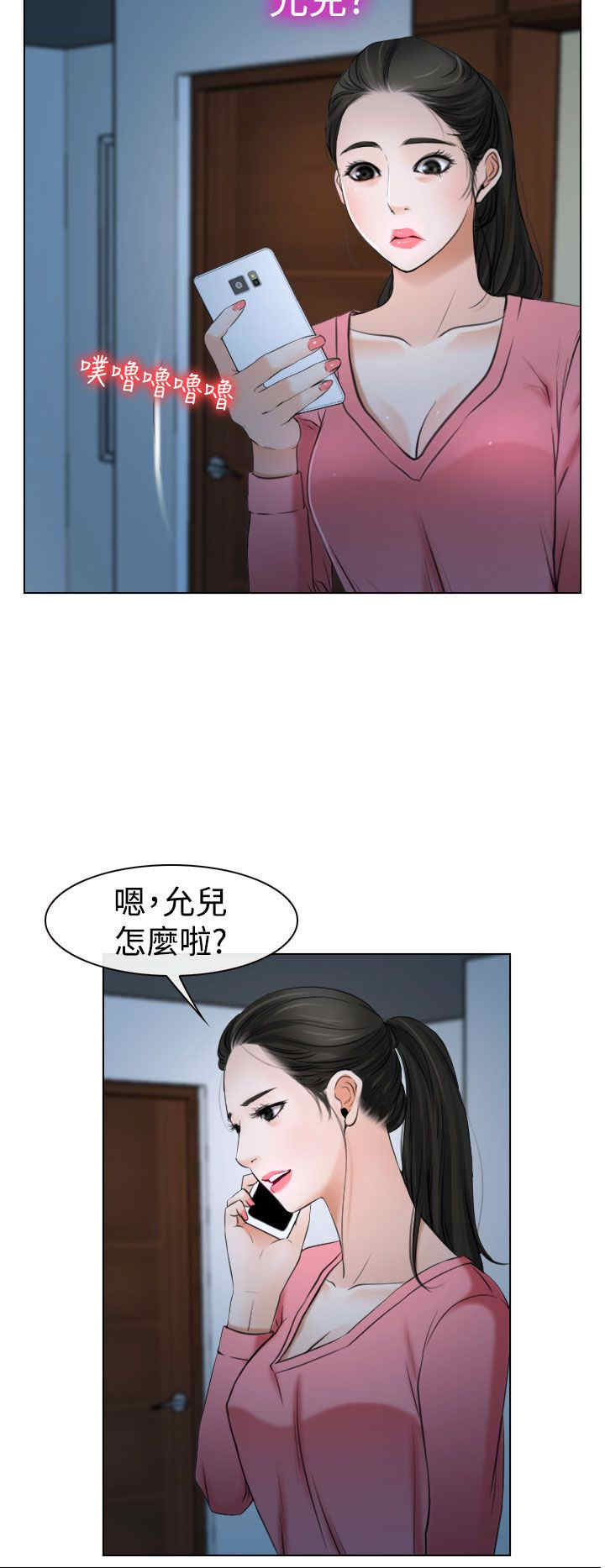 《百合》漫画最新章节第25章：罪恶感免费下拉式在线观看章节第【19】张图片