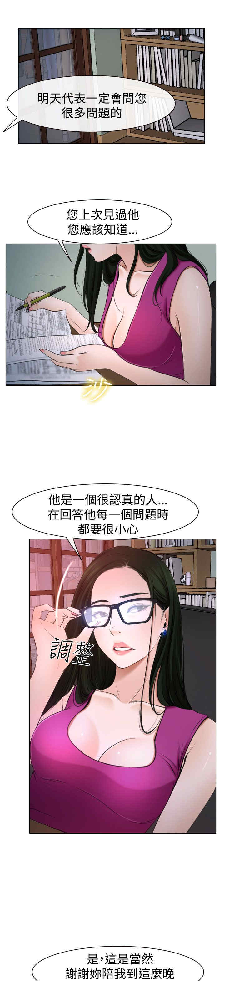 《百合》漫画最新章节第25章：罪恶感免费下拉式在线观看章节第【12】张图片