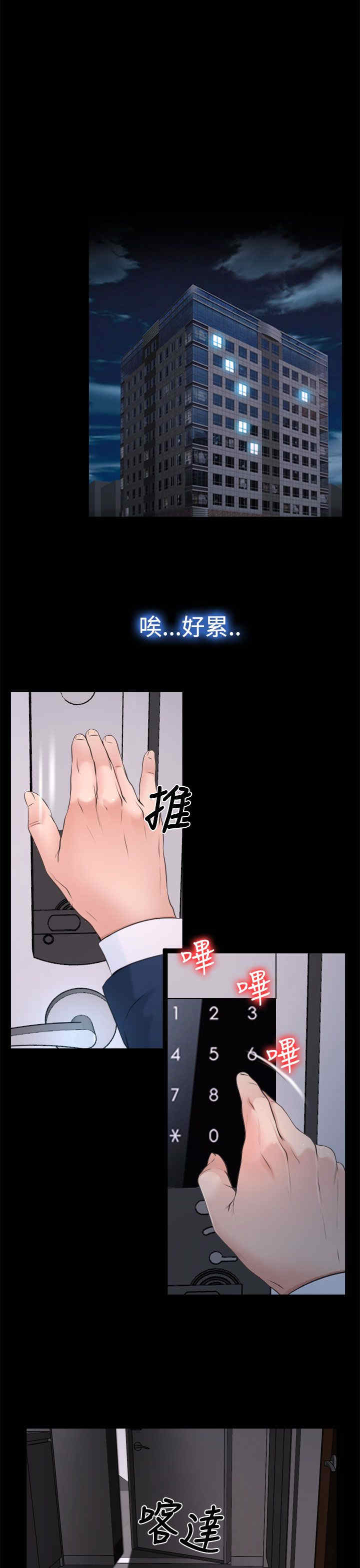 《百合》漫画最新章节第25章：罪恶感免费下拉式在线观看章节第【28】张图片