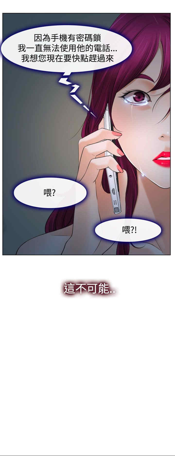 《百合》漫画最新章节第25章：罪恶感免费下拉式在线观看章节第【23】张图片