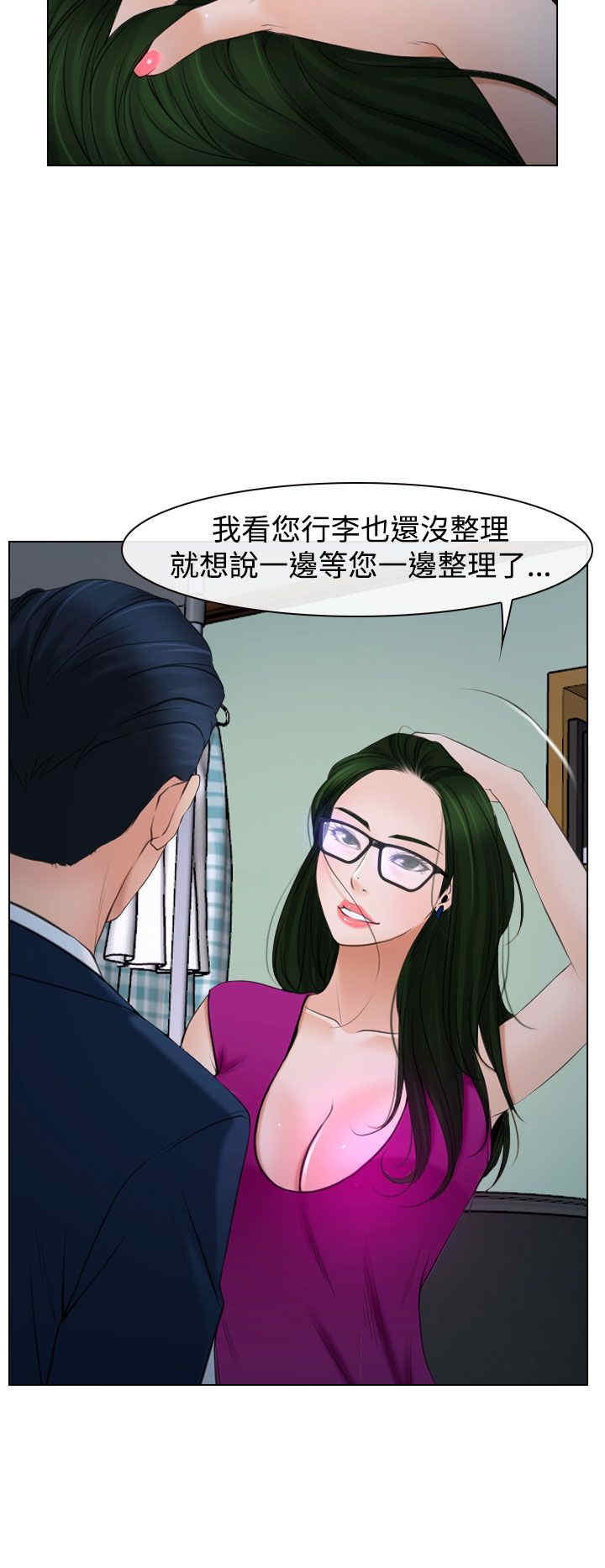 《百合》漫画最新章节第25章：罪恶感免费下拉式在线观看章节第【15】张图片