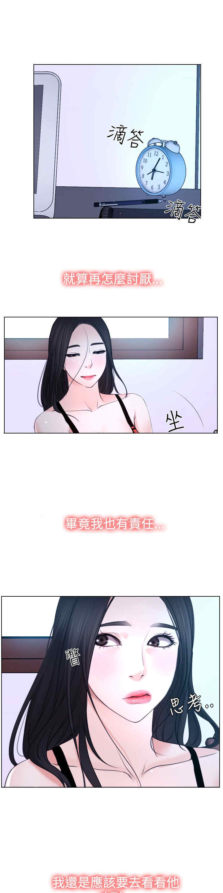 《百合》漫画最新章节第26章：出去免费下拉式在线观看章节第【2】张图片