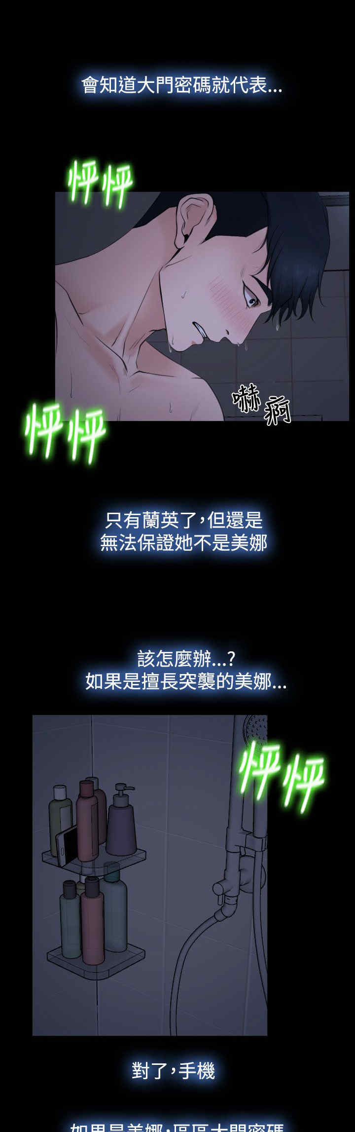 百合-第26章：出去全彩韩漫标签