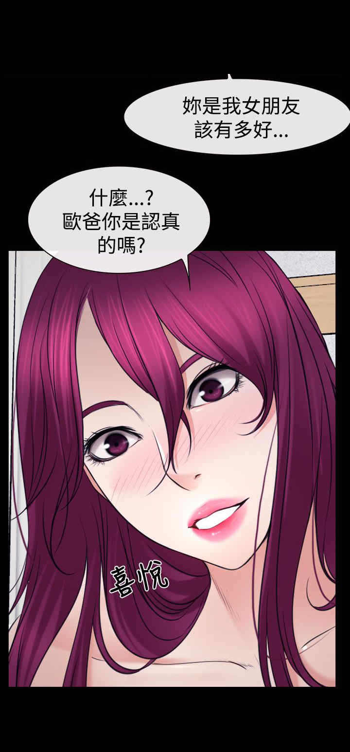 《百合》漫画最新章节第26章：出去免费下拉式在线观看章节第【9】张图片