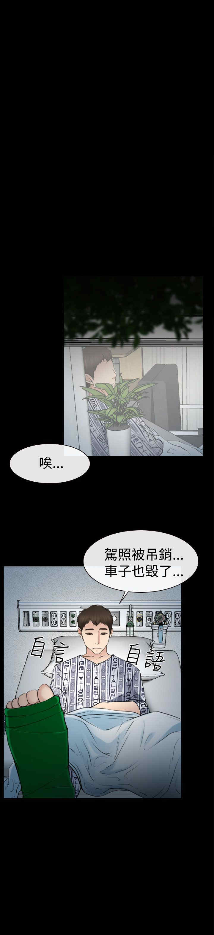 《百合》漫画最新章节第26章：出去免费下拉式在线观看章节第【22】张图片