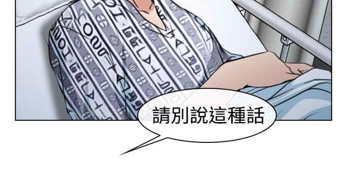 《百合》漫画最新章节第27章：探病免费下拉式在线观看章节第【30】张图片