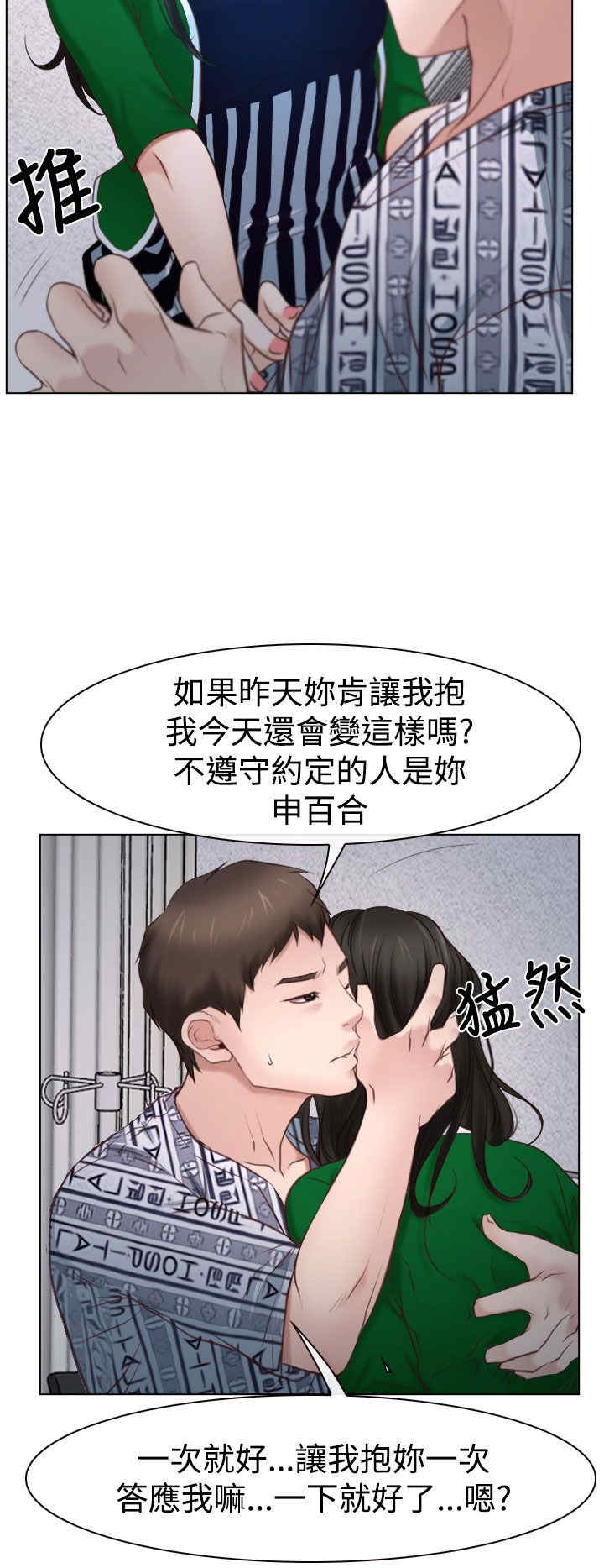 《百合》漫画最新章节第27章：探病免费下拉式在线观看章节第【7】张图片