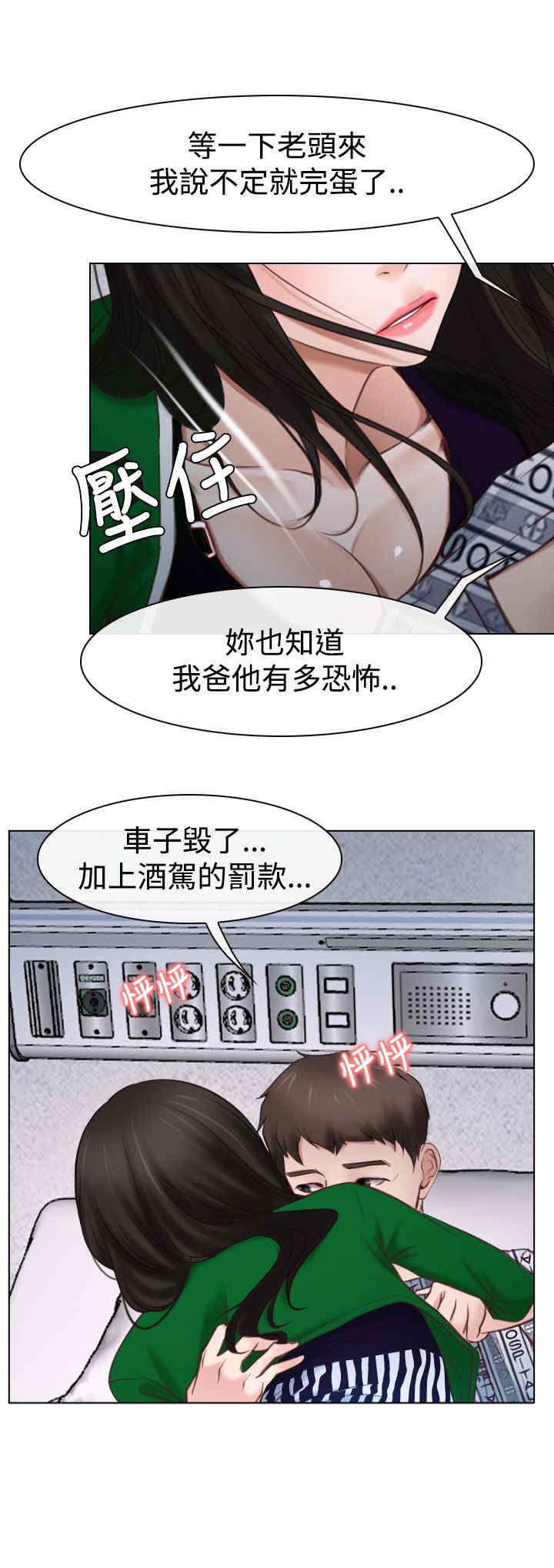 《百合》漫画最新章节第27章：探病免费下拉式在线观看章节第【10】张图片