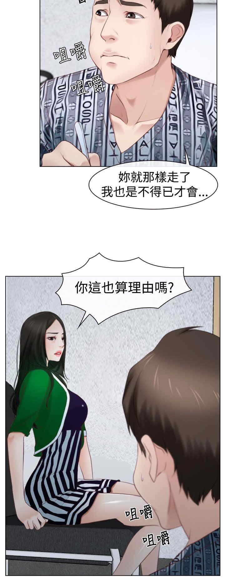 《百合》漫画最新章节第27章：探病免费下拉式在线观看章节第【17】张图片