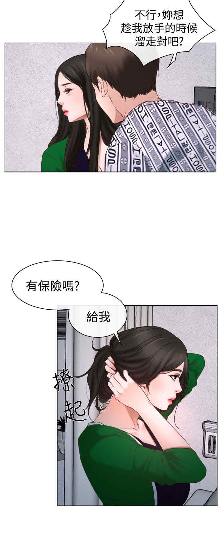 《百合》漫画最新章节第27章：探病免费下拉式在线观看章节第【5】张图片