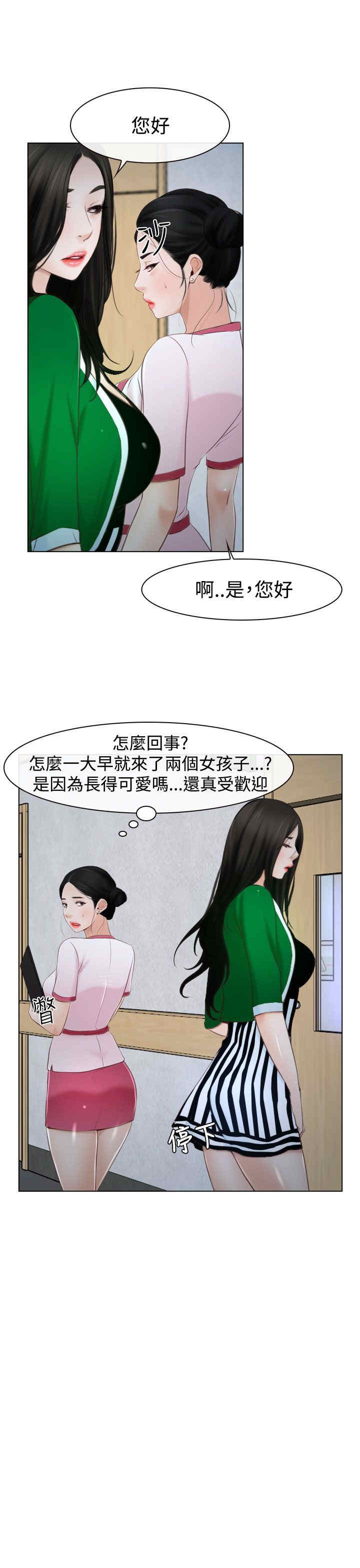 《百合》漫画最新章节第27章：探病免费下拉式在线观看章节第【25】张图片