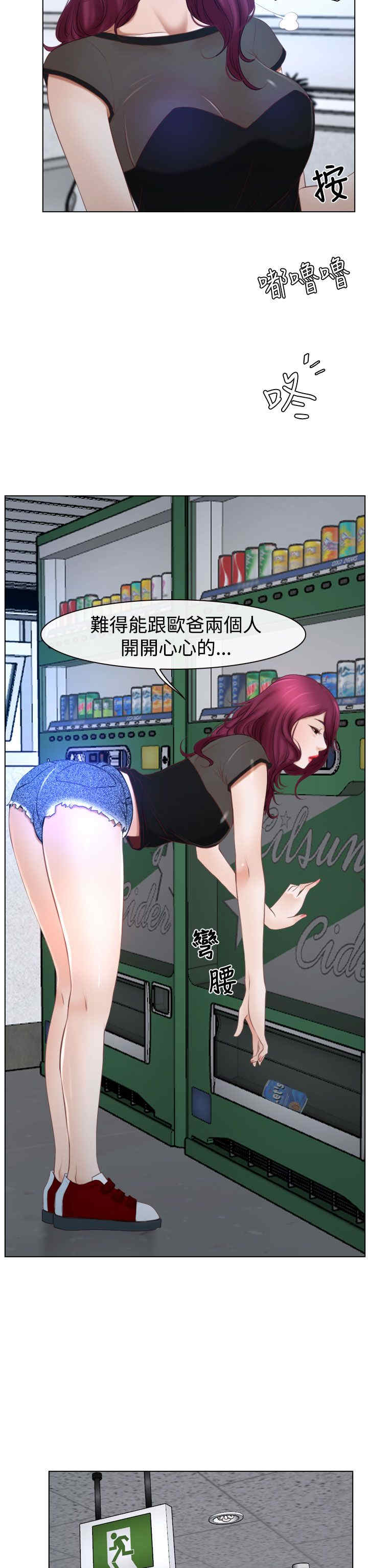 《百合》漫画最新章节第27章：探病免费下拉式在线观看章节第【20】张图片