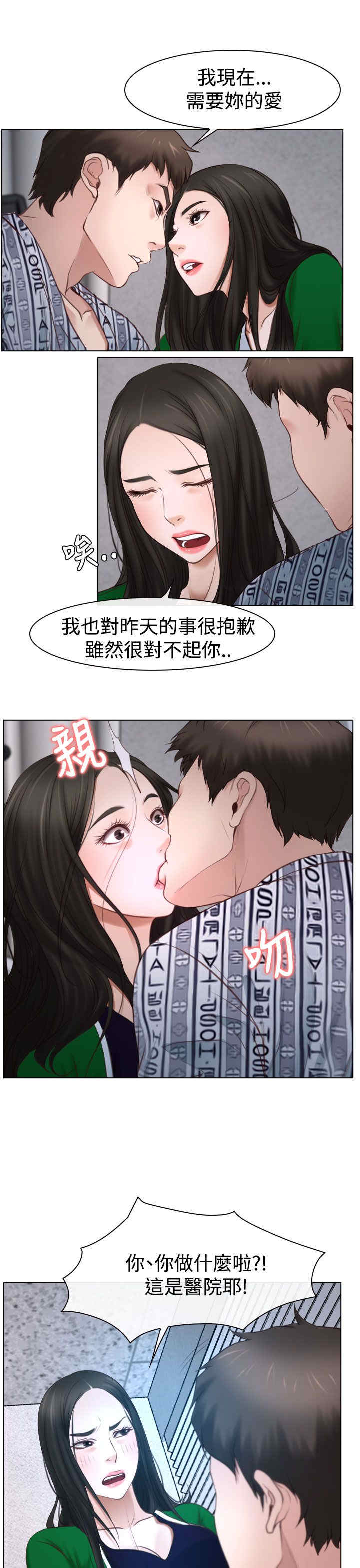 《百合》漫画最新章节第27章：探病免费下拉式在线观看章节第【8】张图片