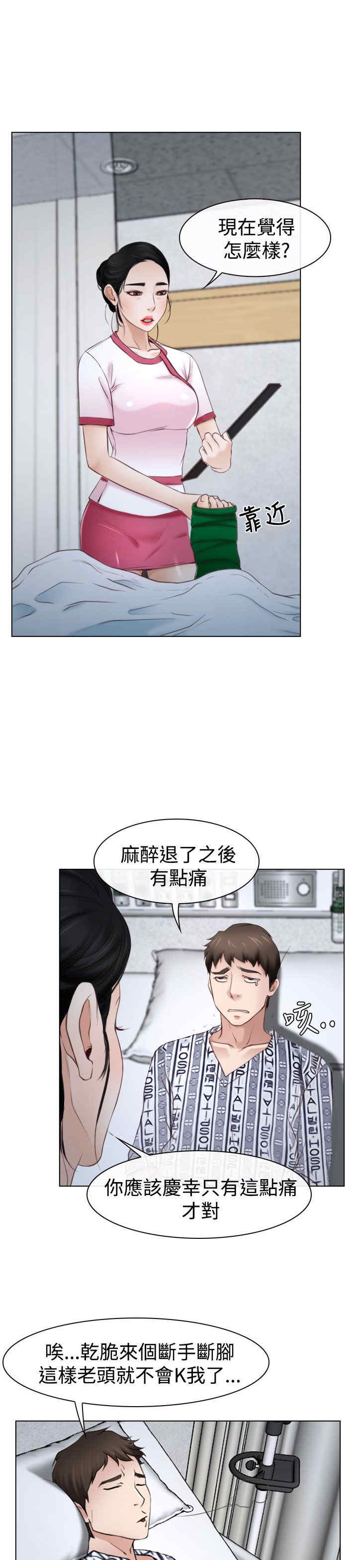 《百合》漫画最新章节第27章：探病免费下拉式在线观看章节第【31】张图片