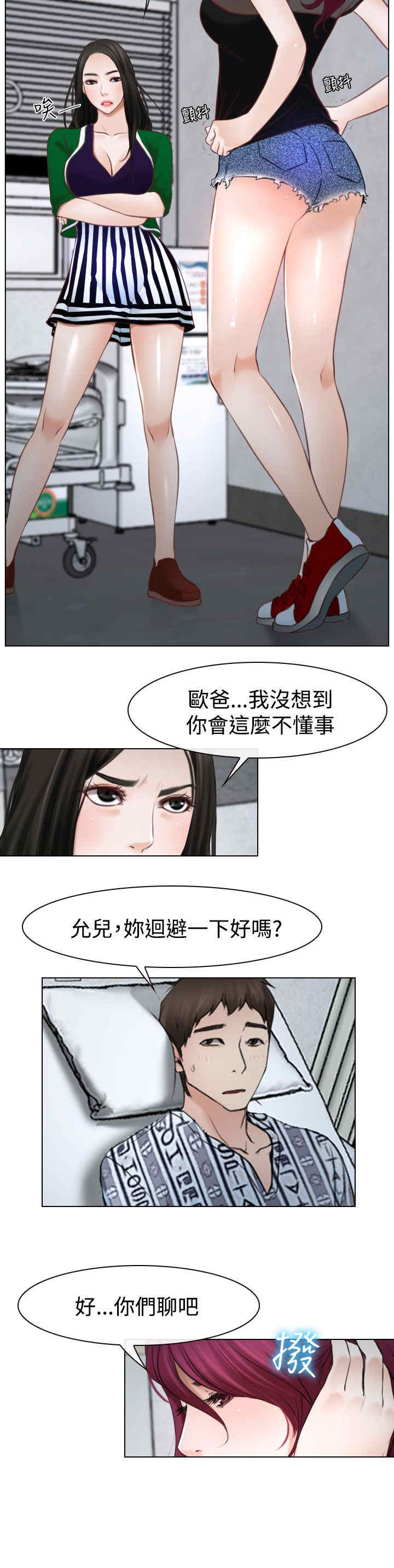 《百合》漫画最新章节第27章：探病免费下拉式在线观看章节第【22】张图片