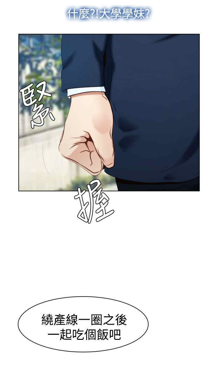 《百合》漫画最新章节第28章：糟糕免费下拉式在线观看章节第【9】张图片