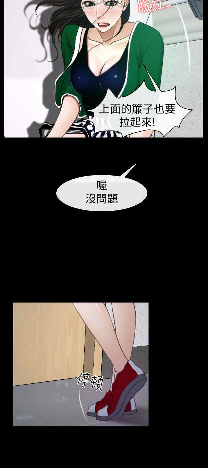 《百合》漫画最新章节第28章：糟糕免费下拉式在线观看章节第【21】张图片